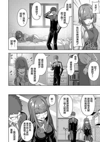 [ロリモ] 堕落の眠り姫[中国翻译] – 6