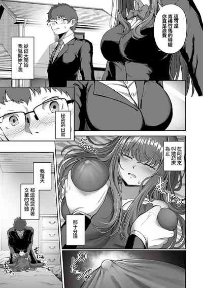 [ロリモ] 堕落の眠り姫[中国翻译] – 7