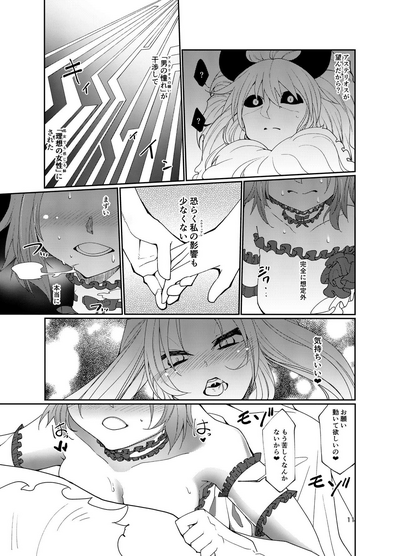 [LeNotre] Stheno x Asterios x Euryale – 10