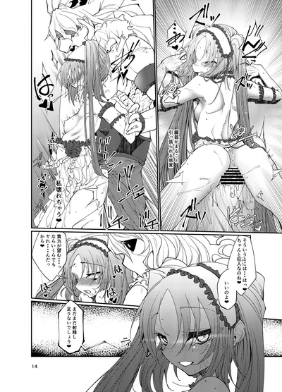 [LeNotre] Stheno x Asterios x Euryale – 13