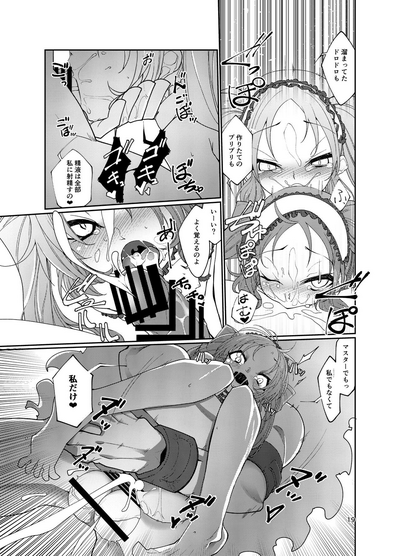 [LeNotre] Stheno x Asterios x Euryale – 18