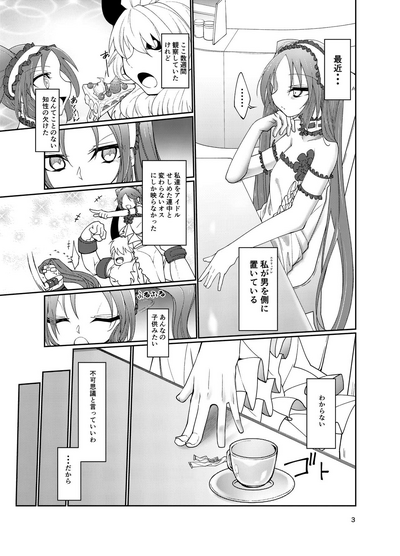 [LeNotre] Stheno x Asterios x Euryale – 2