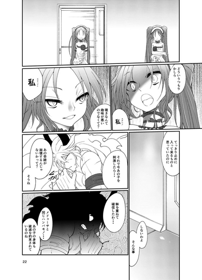 [LeNotre] Stheno x Asterios x Euryale – 21