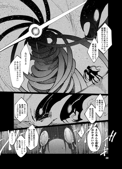 [LeNotre] Stheno x Asterios x Euryale – 22