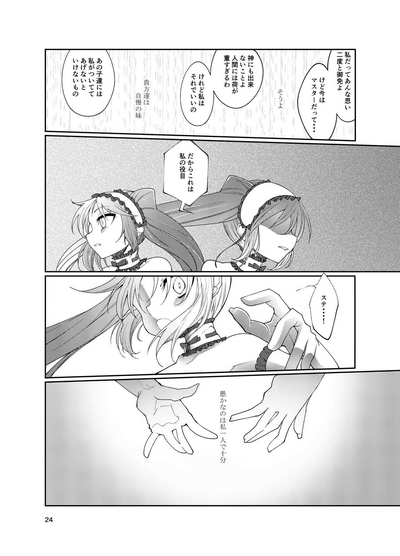 [LeNotre] Stheno x Asterios x Euryale – 23