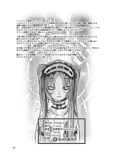 [LeNotre] Stheno x Asterios x Euryale – 25