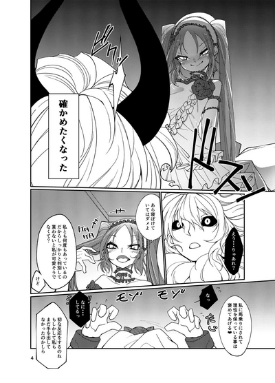 [LeNotre] Stheno x Asterios x Euryale – 3