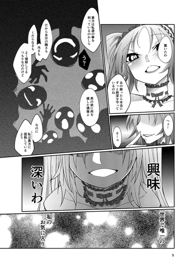 [LeNotre] Stheno x Asterios x Euryale – 4
