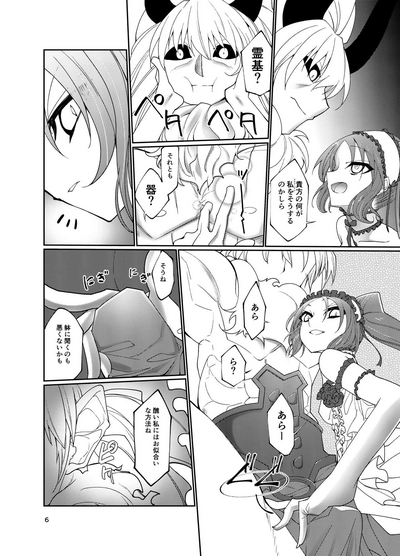 [LeNotre] Stheno x Asterios x Euryale – 5