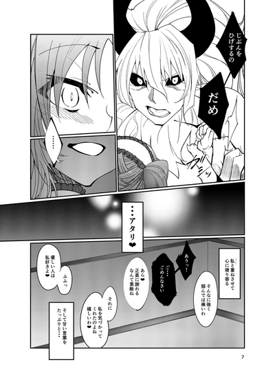 [LeNotre] Stheno x Asterios x Euryale – 6