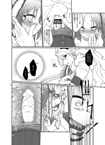 [LeNotre] Stheno x Asterios x Euryale – 9
