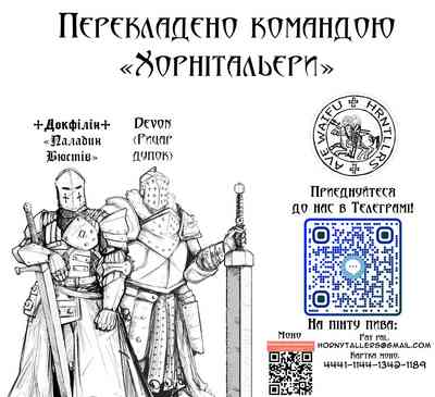 [PanQLAO] Трішки часу разом нікому не завадить [Ukrainian] [ – 12