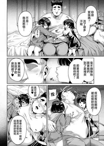 [カマボコ工房 (釜ボコ)] 双子メスガキ 熊系ちんぽをいただく [中国翻訳] – 13