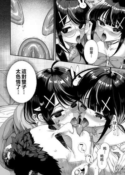 [カマボコ工房 (釜ボコ)] 双子メスガキ 熊系ちんぽをいただく [中国翻訳] – 17
