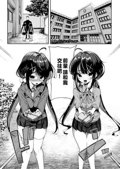 [カマボコ工房 (釜ボコ)] 双子メスガキ 熊系ちんぽをいただく [中国翻訳] – 2