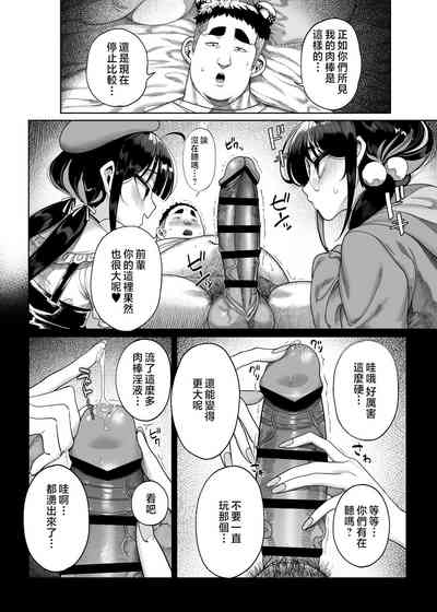 [カマボコ工房 (釜ボコ)] 双子メスガキ 熊系ちんぽをいただく [中国翻訳] – 21