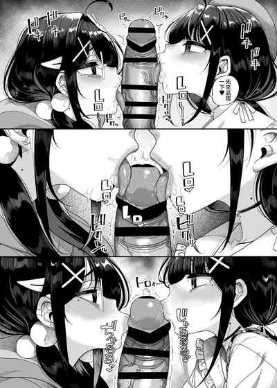[カマボコ工房 (釜ボコ)] 双子メスガキ 熊系ちんぽをいただく [中国翻訳] – 23