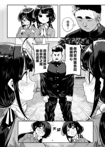 [カマボコ工房 (釜ボコ)] 双子メスガキ 熊系ちんぽをいただく [中国翻訳] – 5