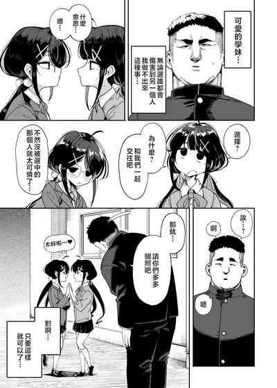 [カマボコ工房 (釜ボコ)] 双子メスガキ 熊系ちんぽをいただく [中国翻訳] – 6