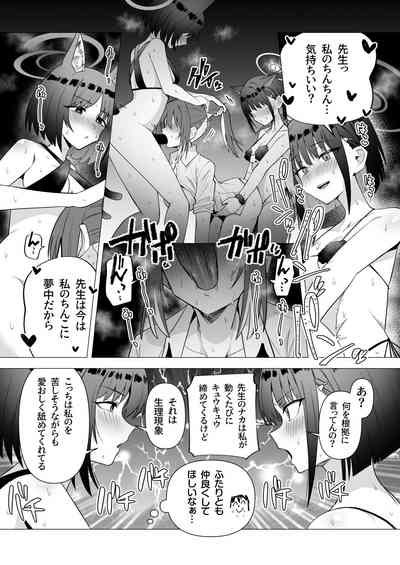 [トリヤロウ] 女先生と猫猫湿度FTNRコンビ短編 – 7