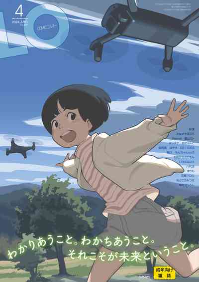 COMIC LO 2024-04 [Digital] – 1