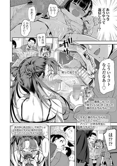 COMIC LO 2024-04 [Digital] – 18