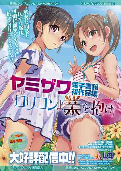 COMIC LO 2024-04 [Digital] – 2