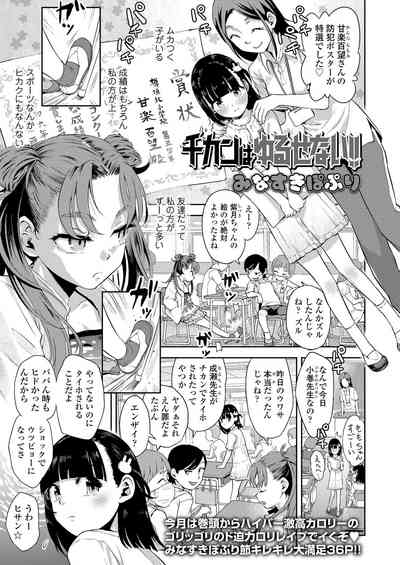 COMIC LO 2024-04 [Digital] – 3