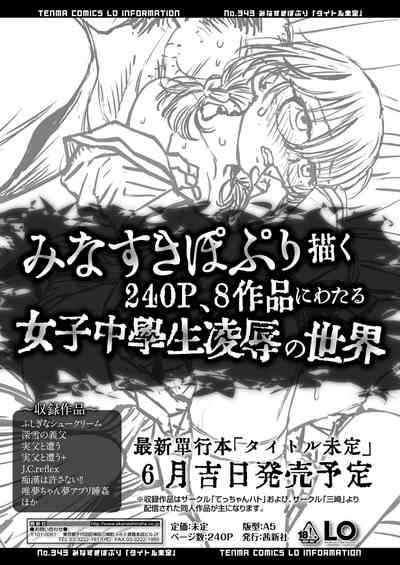 COMIC LO 2024-04 [Digital] – 39