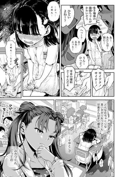COMIC LO 2024-04 [Digital] – 5