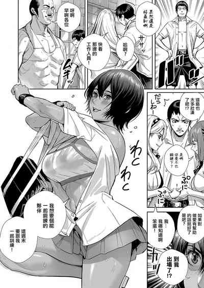 [オギノサトシ]交尾島♥_ハメまくりたいドスケベJK達【第3話】[中国翻译] – 4