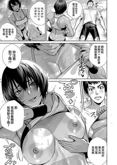 [オギノサトシ]交尾島♥_ハメまくりたいドスケベJK達【第3話】[中国翻译] – 7