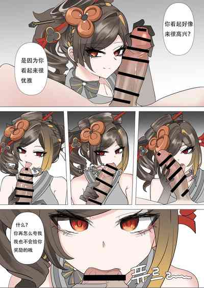 [bubo] 千织 [古月个人汉化] – 11