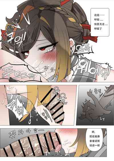 [bubo] 千织 [古月个人汉化] – 14