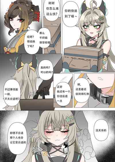 [bubo] 千织 [古月个人汉化] – 31