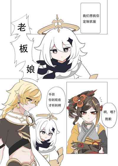[bubo] 千织 [古月个人汉化] – 4