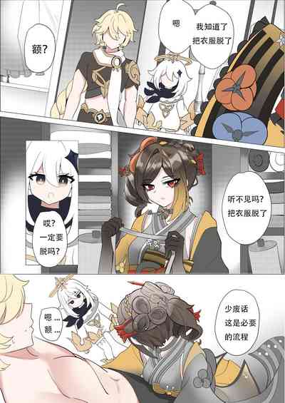 [bubo] 千织 [古月个人汉化] – 5