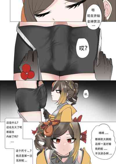 [bubo] 千织 [古月个人汉化] – 6