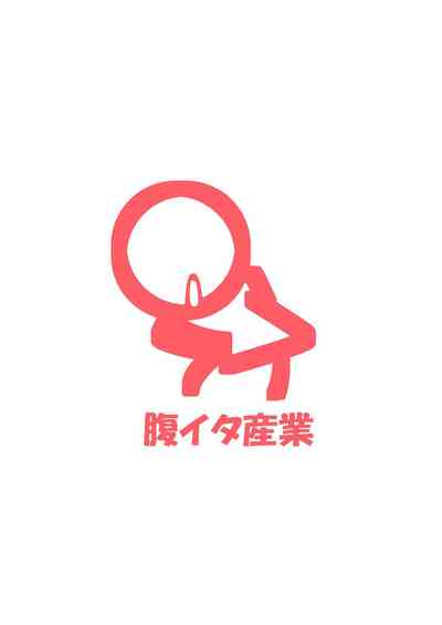 (C101) [腹イタ産業 (シロパカ)] 交わりの日 (ゼノブレイド2) – 28