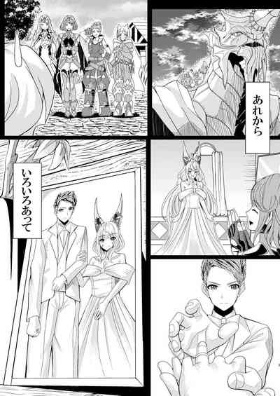 (C101) [腹イタ産業 (シロパカ)] 交わりの日 (ゼノブレイド2) – 3
