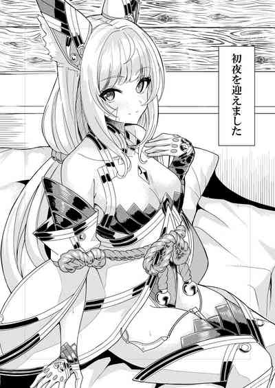 (C101) [腹イタ産業 (シロパカ)] 交わりの日 (ゼノブレイド2) – 4