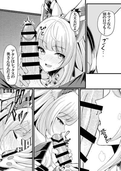 (C101) [腹イタ産業 (シロパカ)] 交わりの日 (ゼノブレイド2) – 9