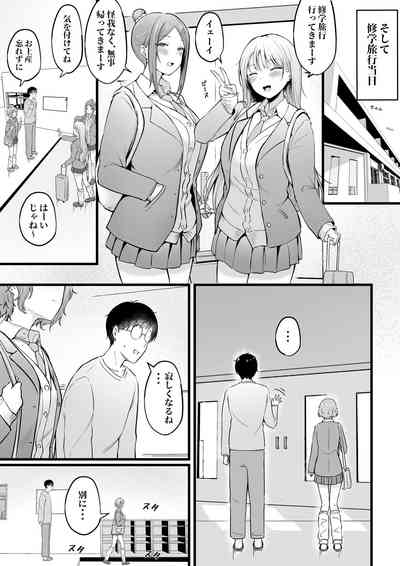 [猫耳と黒マスク (cielo)] 女子寮管理人の僕はギャル寮生に振り回されてます2 [DL版] – 18