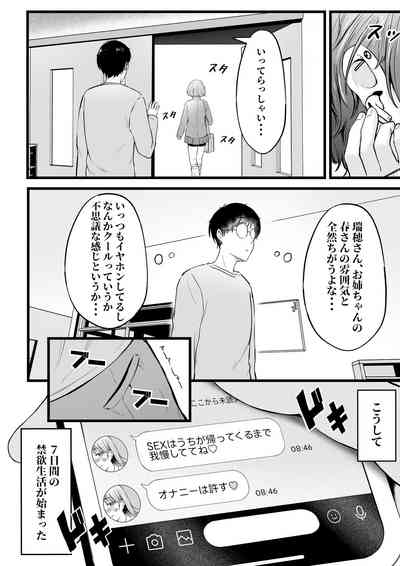 [猫耳と黒マスク (cielo)] 女子寮管理人の僕はギャル寮生に振り回されてます2 [DL版] – 19