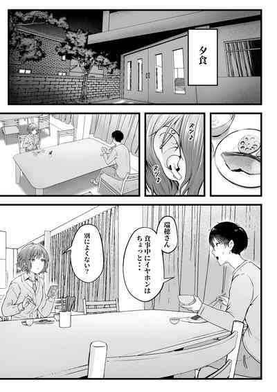 [猫耳と黒マスク (cielo)] 女子寮管理人の僕はギャル寮生に振り回されてます2 [DL版] – 20