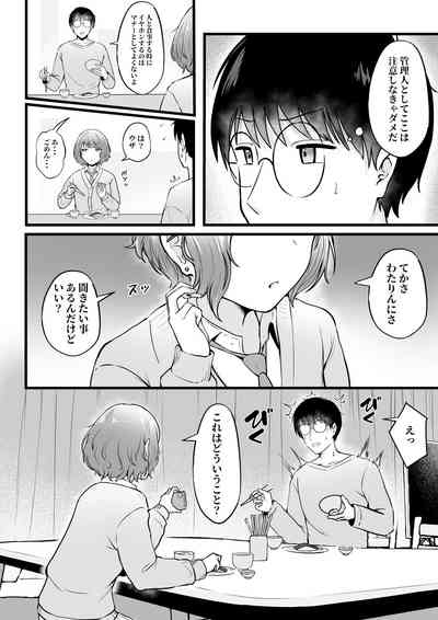 [猫耳と黒マスク (cielo)] 女子寮管理人の僕はギャル寮生に振り回されてます2 [DL版] – 21