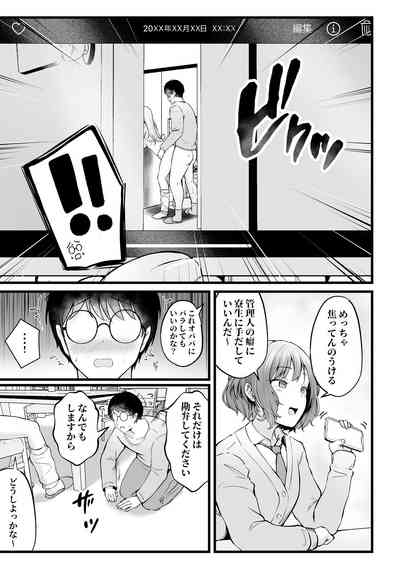 [猫耳と黒マスク (cielo)] 女子寮管理人の僕はギャル寮生に振り回されてます2 [DL版] – 22