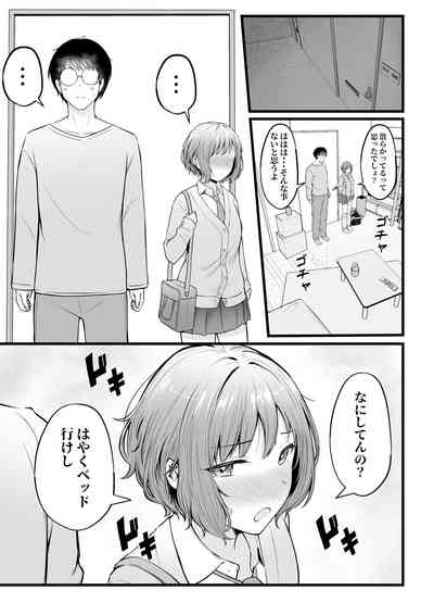 [猫耳と黒マスク (cielo)] 女子寮管理人の僕はギャル寮生に振り回されてます2 [DL版] – 24