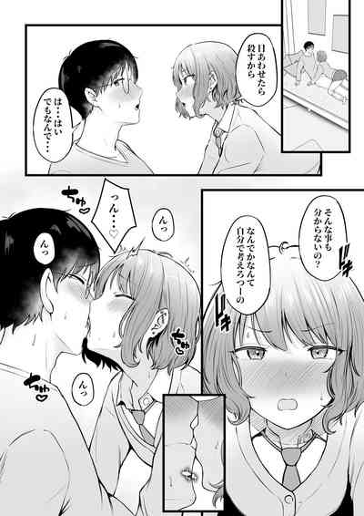 [猫耳と黒マスク (cielo)] 女子寮管理人の僕はギャル寮生に振り回されてます2 [DL版] – 25