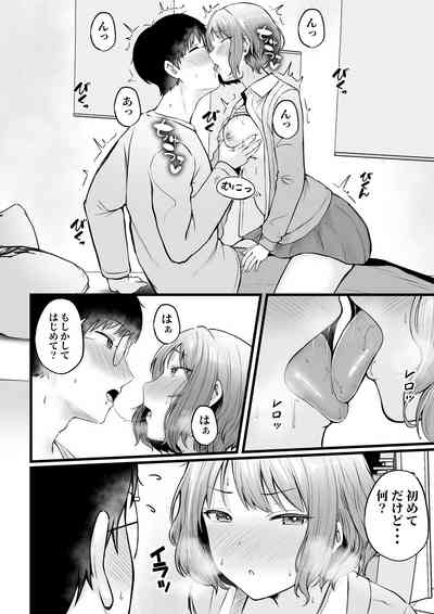 [猫耳と黒マスク (cielo)] 女子寮管理人の僕はギャル寮生に振り回されてます2 [DL版] – 27